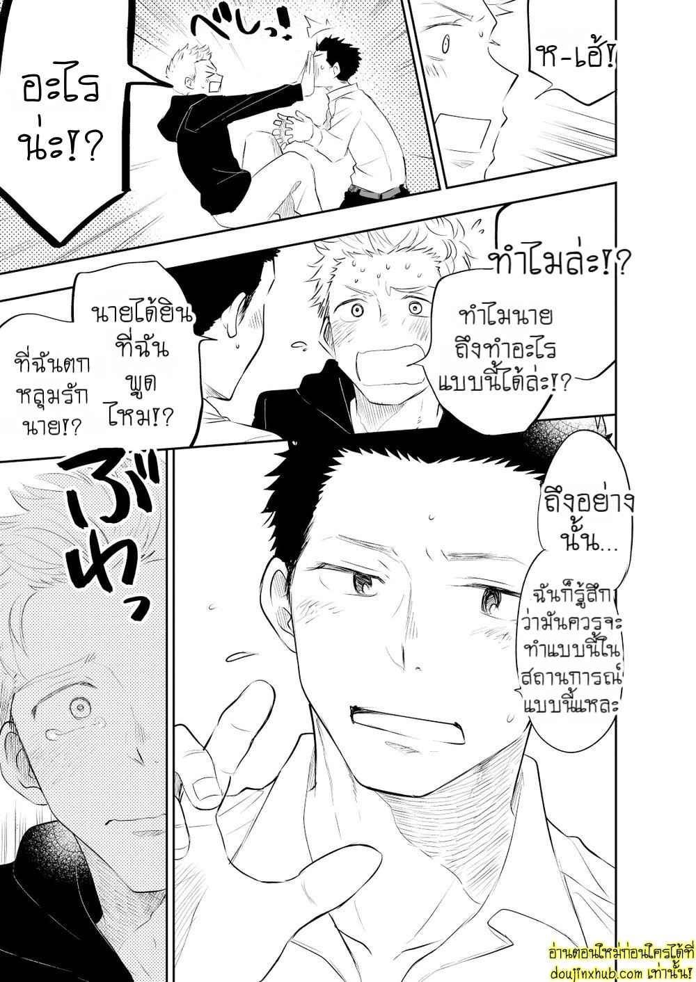 รักแท้ของเพื่อนสนิท 01